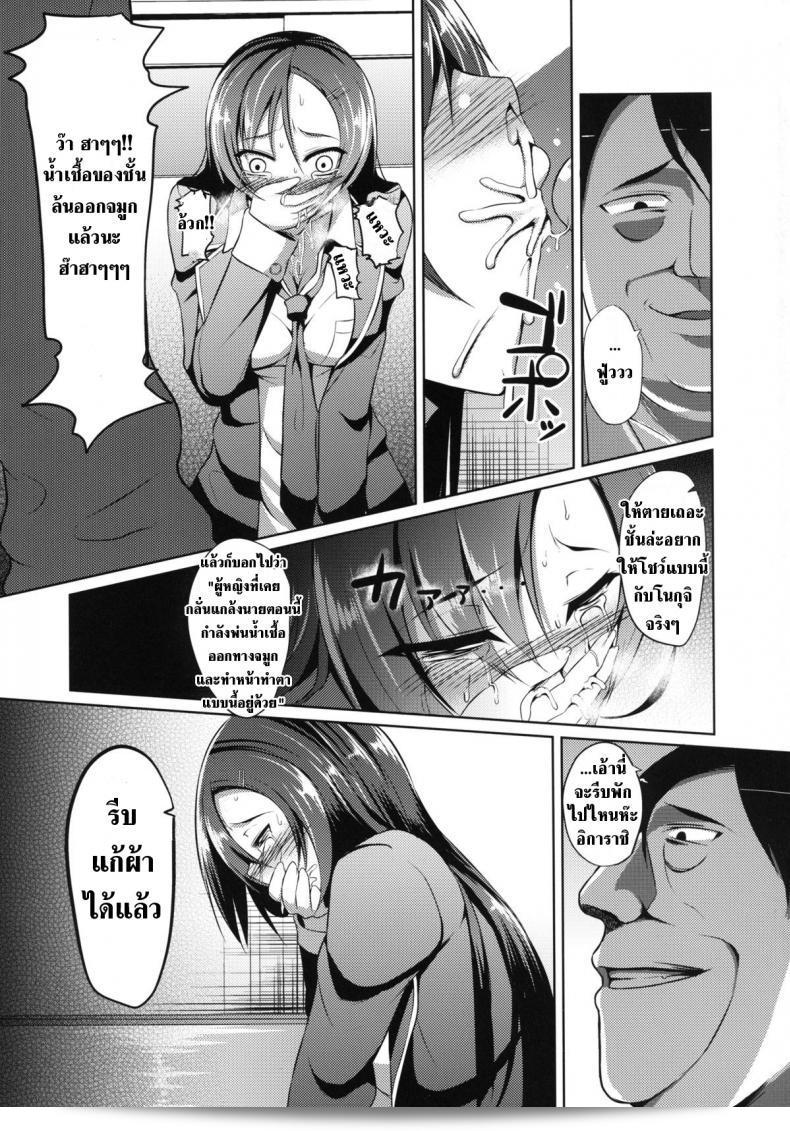 เวรกรรมจะกลับมาทวงแค้น [B.B.T.T. (Yamamoto Zenzen)] Ouhou!! Ijime Revenge!! 19