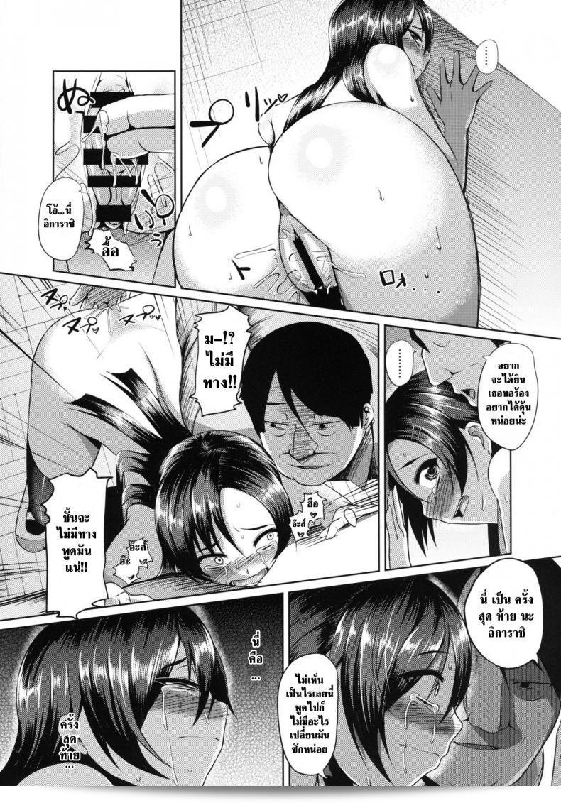 เวรกรรมจะกลับมาทวงแค้น [B.B.T.T. (Yamamoto Zenzen)] Ouhou!! Ijime Revenge!! 33