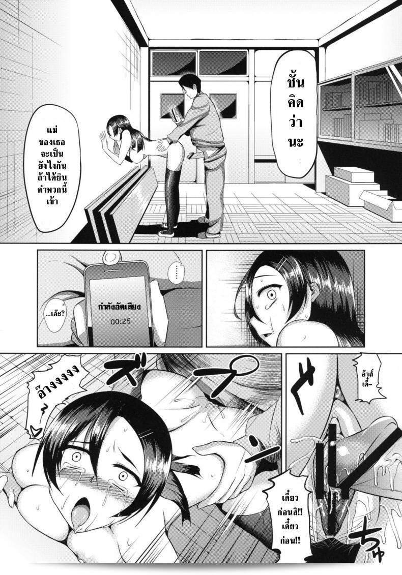 เวรกรรมจะกลับมาทวงแค้น [B.B.T.T. (Yamamoto Zenzen)] Ouhou!! Ijime Revenge!! 37