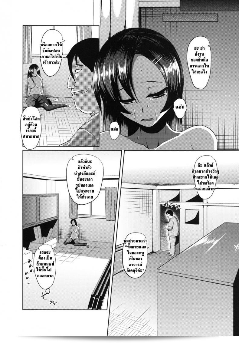 เวรกรรมจะกลับมาทวงแค้น [B.B.T.T. (Yamamoto Zenzen)] Ouhou!! Ijime Revenge!! 45