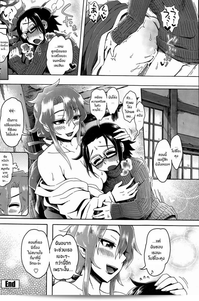ให้มิโกะคนนี้จัดการเอง [Tobatoinu] Miko Oba-san สิ่งนี้มอบให้ ♡ 39