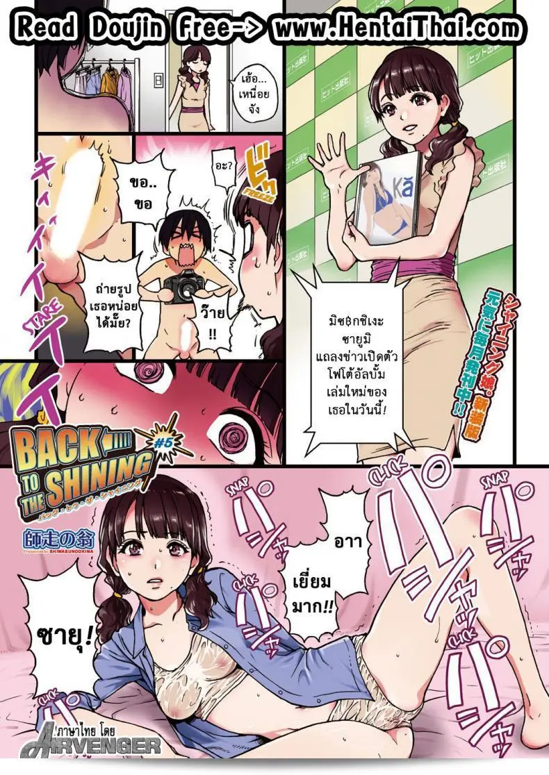 เร่งด่วนหาปล้ำ "Shiwasu no Okina" กลับมาท่ามกลางแสงสุดบริสุทธิ์ ภาค 5 1