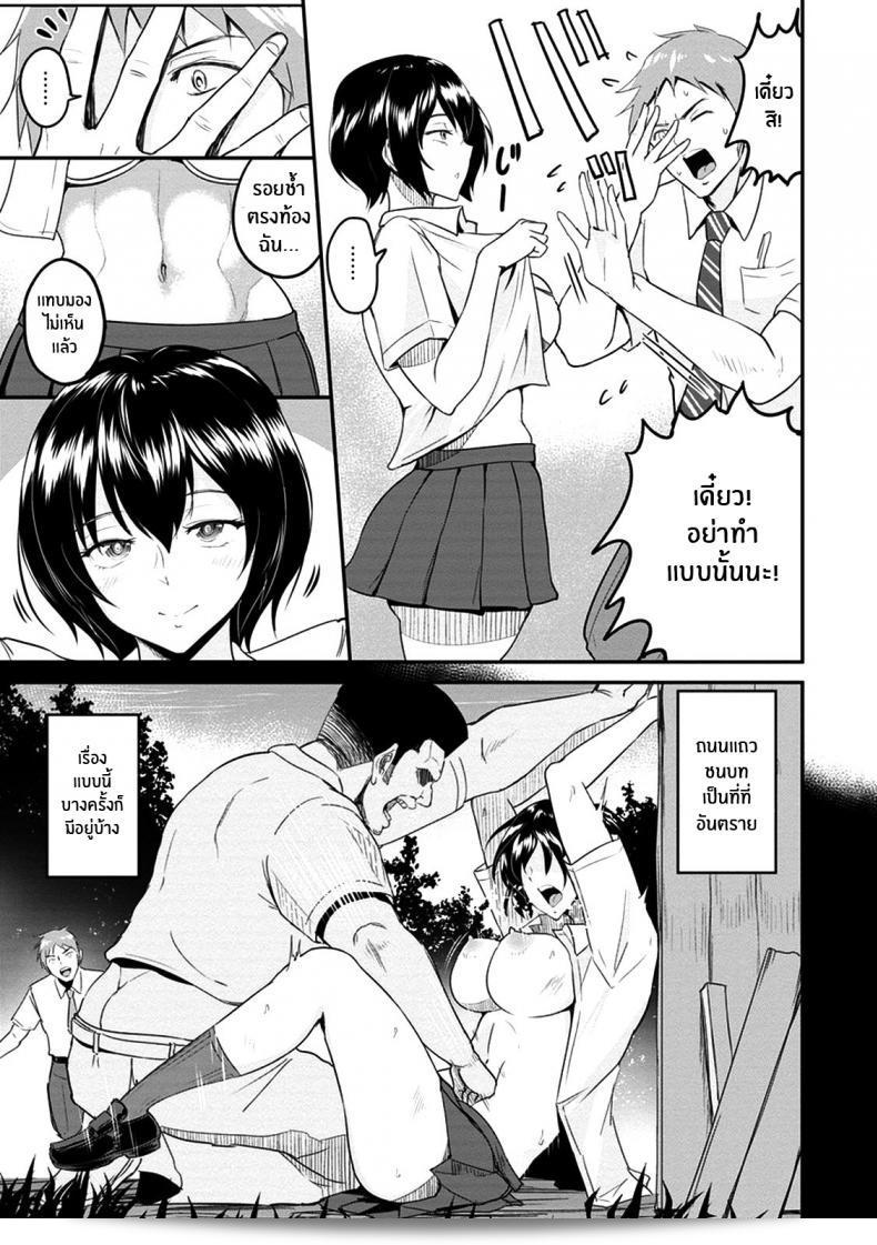 เส้นทางกลับบ้านของคุณ ฮาราดะ ซัง Harada 5