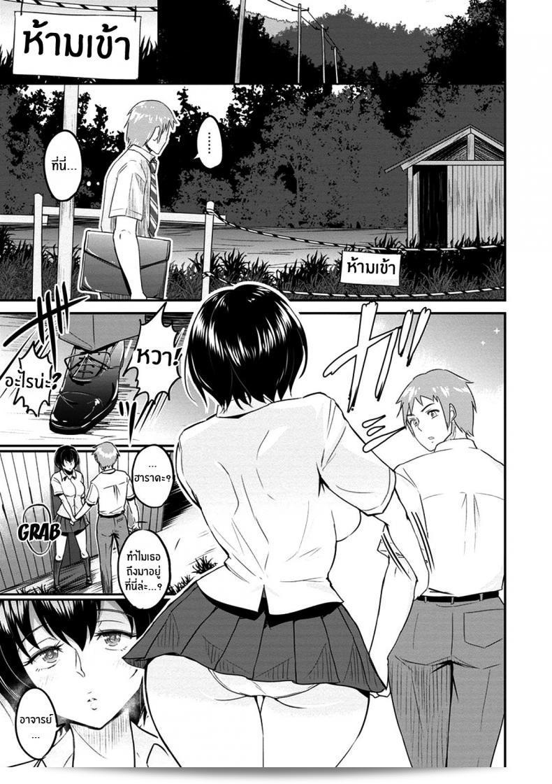 เส้นทางกลับบ้านของคุณ ฮาราดะ ซัง Harada 9