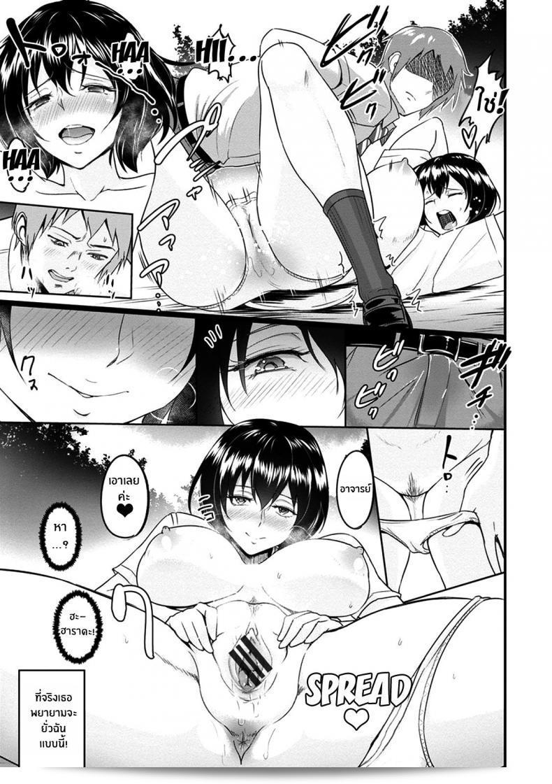เส้นทางกลับบ้านของคุณ ฮาราดะ ซัง Harada 17