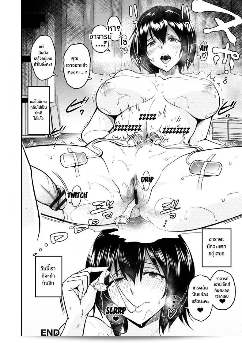 เส้นทางกลับบ้านของคุณ ฮาราดะ ซัง Harada 39