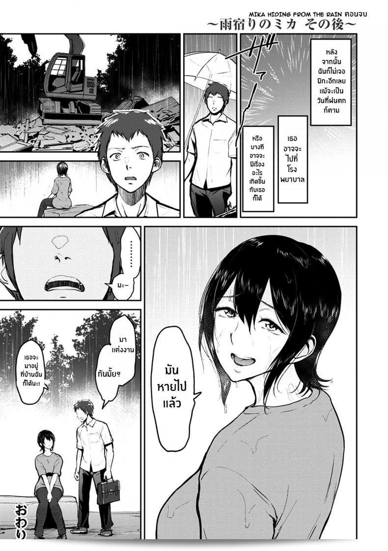 เส้นทางกลับบ้านของคุณ ฮาราดะ ซัง Harada 45