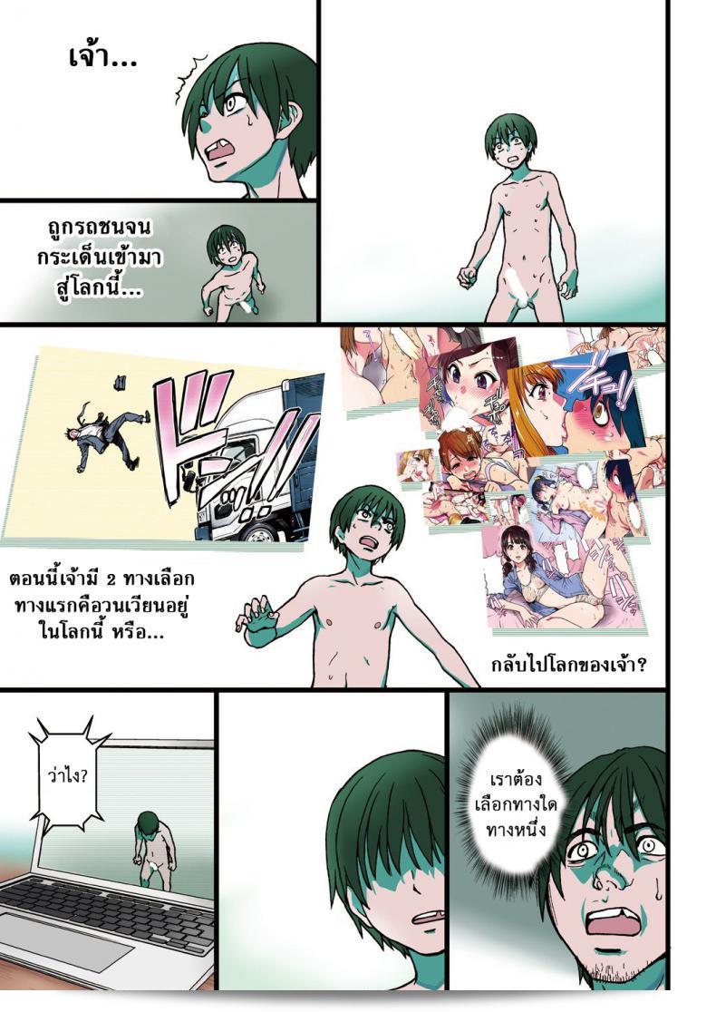 เจาะเวลาหาราตรีสวัสดิ์ [Shiwasu no Okina] BACK TO THE SHINING ภาค 7 5