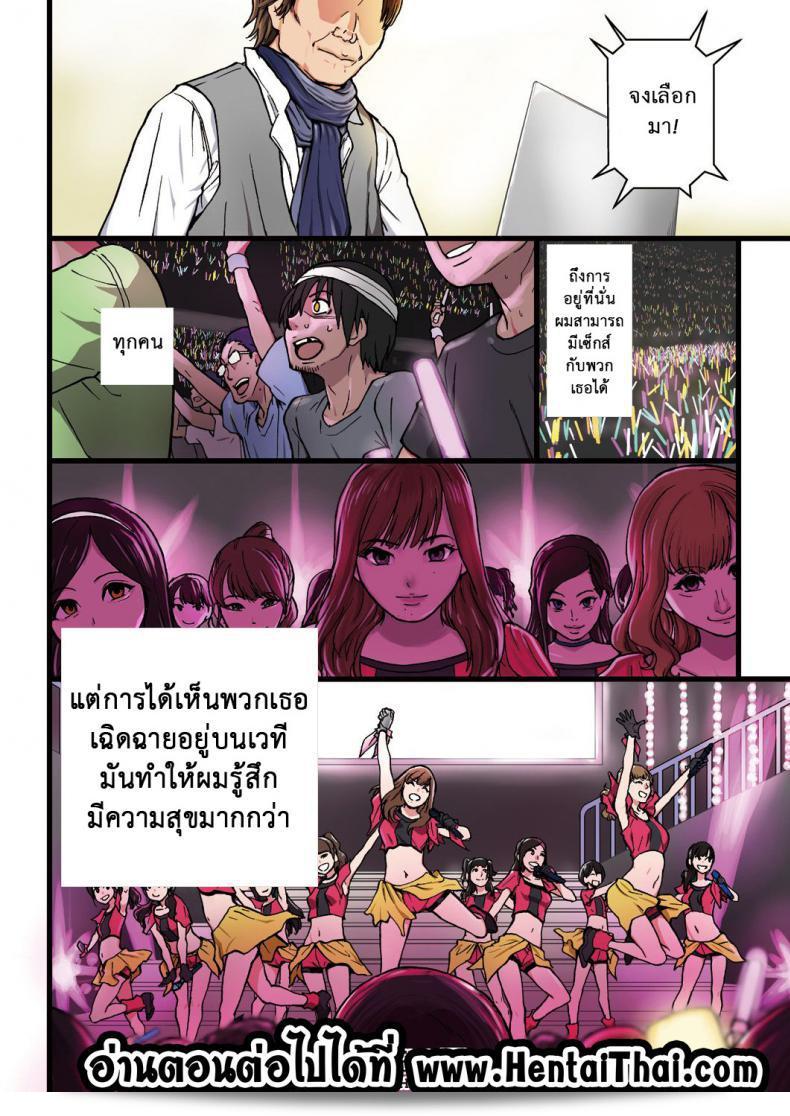 เจาะเวลาหาราตรีสวัสดิ์ [Shiwasu no Okina] BACK TO THE SHINING ภาค 7 7