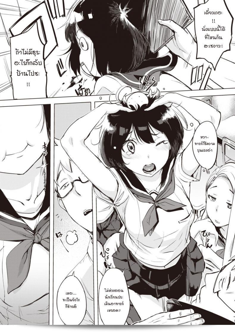โคโนมิเอะ ฉันชื่นชอบอาจารย์มาตลอดเลยนะคะ [UTU] Konomi no Ryorikan 3