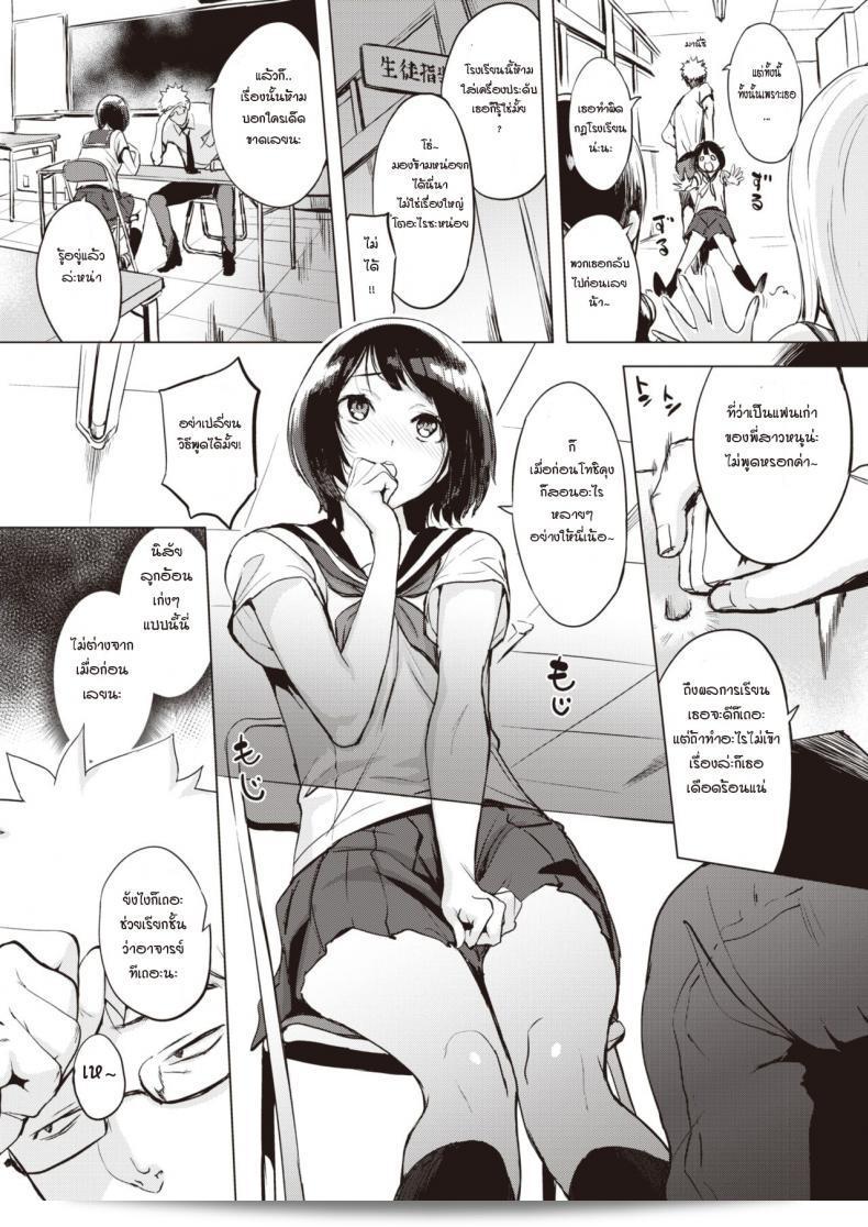โคโนมิเอะ ฉันชื่นชอบอาจารย์มาตลอดเลยนะคะ [UTU] Konomi no Ryorikan 5