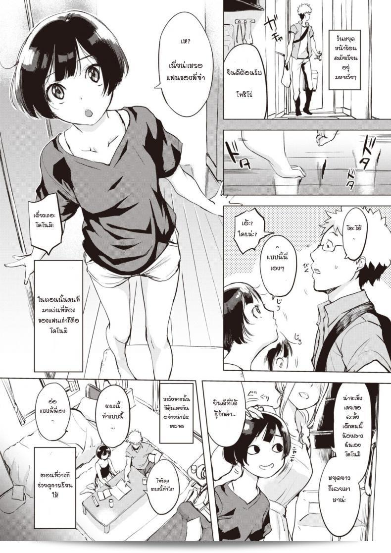 โคโนมิเอะ ฉันชื่นชอบอาจารย์มาตลอดเลยนะคะ [UTU] Konomi no Ryorikan 7