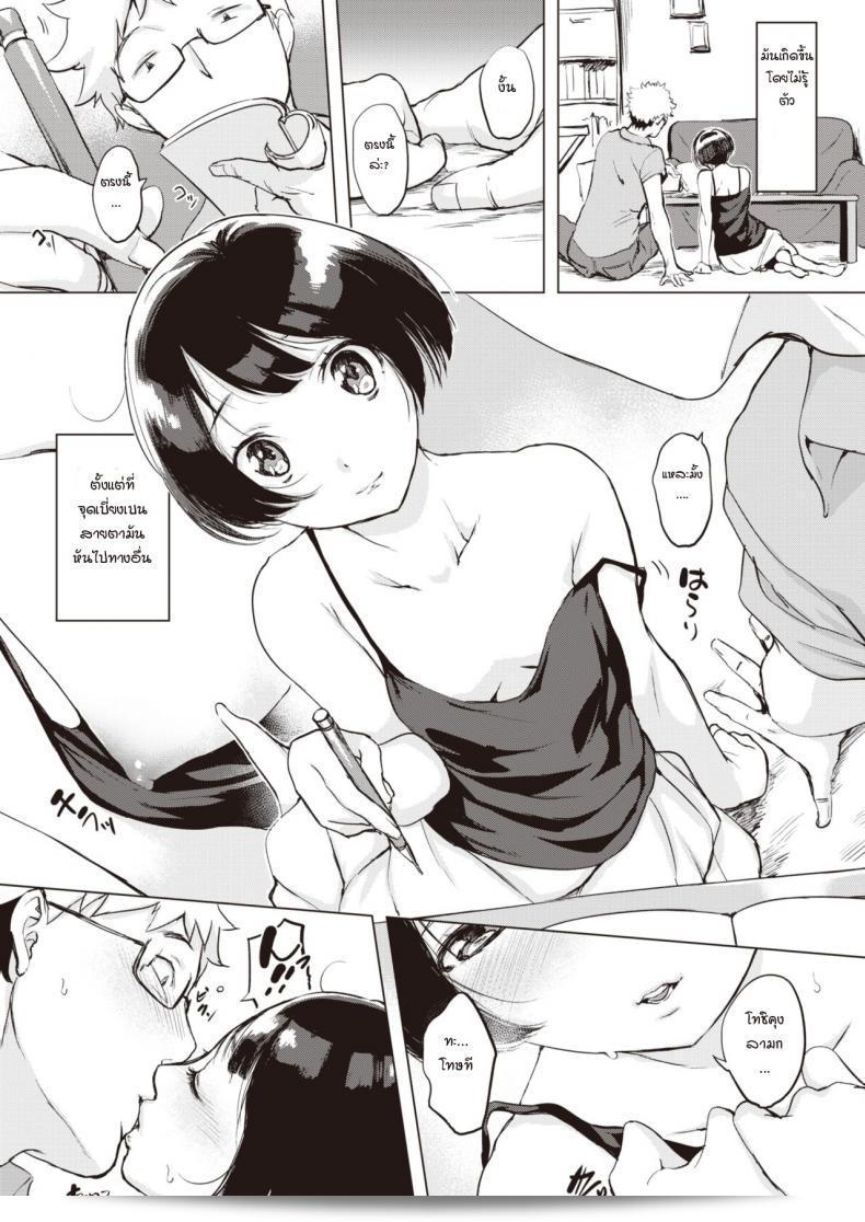 โคโนมิเอะ ฉันชื่นชอบอาจารย์มาตลอดเลยนะคะ [UTU] Konomi no Ryorikan 9