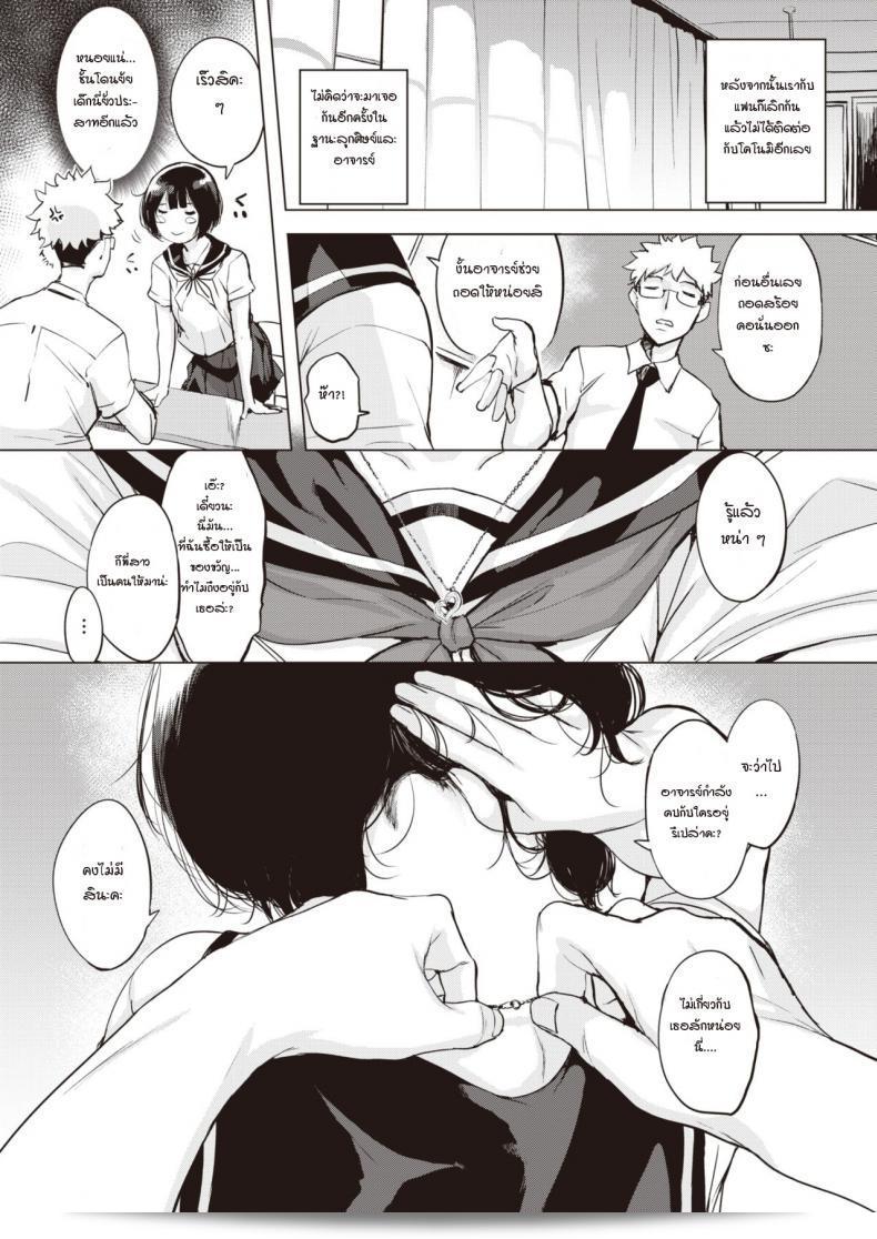 โคโนมิเอะ ฉันชื่นชอบอาจารย์มาตลอดเลยนะคะ [UTU] Konomi no Ryorikan 13