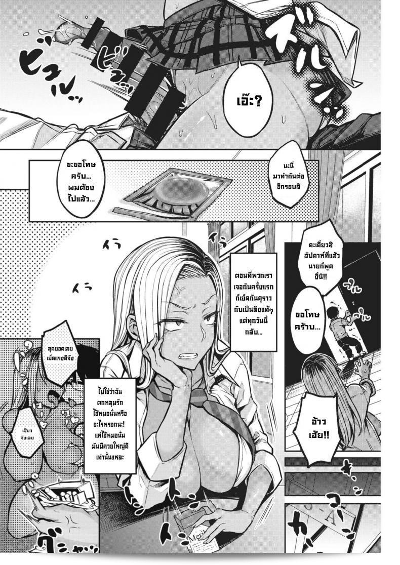 คุโรอิซัง ฮียอริ คุร้อมคนดนตรี "Kuroi-san" กับความฉลาดที่น่าประหลาด (คอมิคไคระเคนเท็น 2021-08) 3