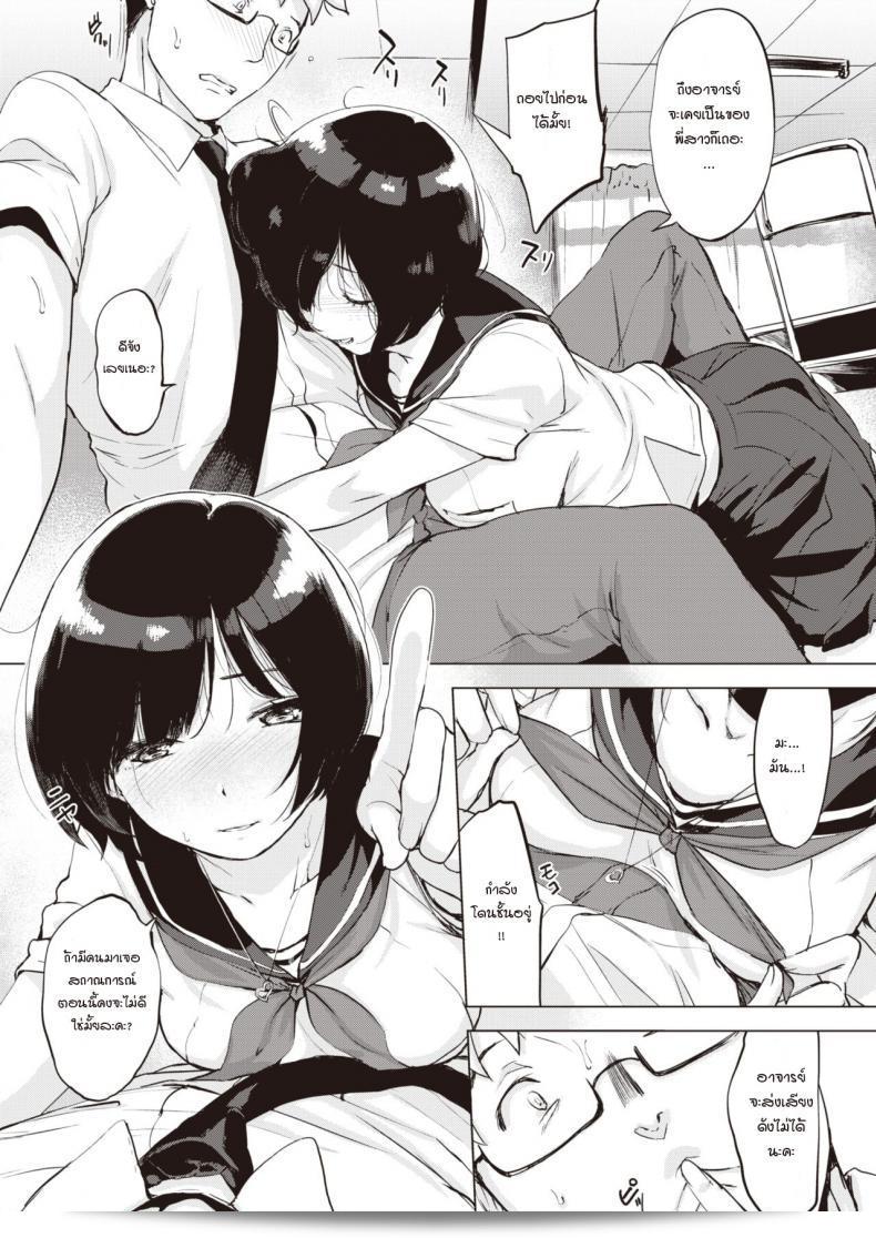 โคโนมิเอะ ฉันชื่นชอบอาจารย์มาตลอดเลยนะคะ [UTU] Konomi no Ryorikan 19