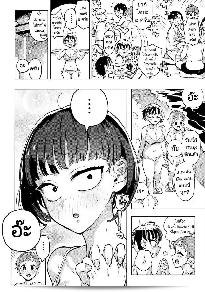 ฉันอยากได้ยินเสียงของคุณ [Norinko] Hair Crop-chan 5