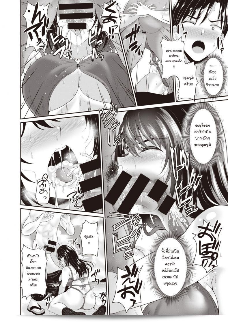 ถ้าคุณต้องการ ฉันยินดีที่จะช่วย [Kasugano-Tobari] Anata No Tamenara 19