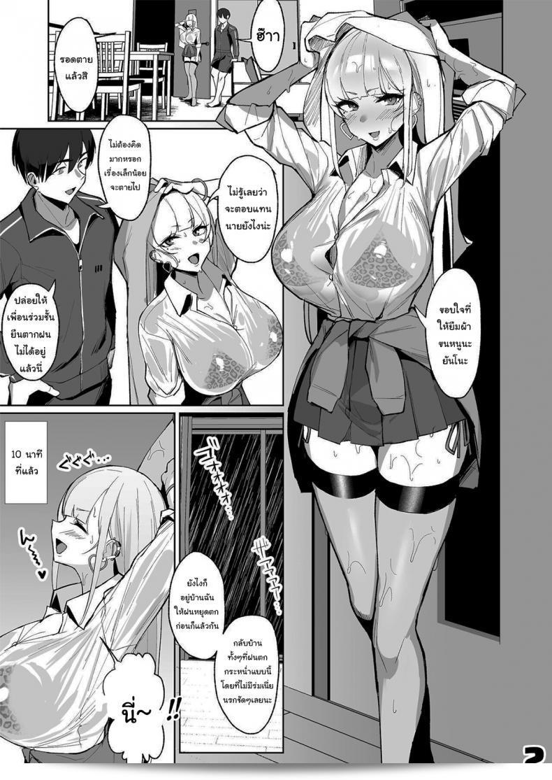 ขอหลบฝนด้วยเถอะ มันก็เป็นเรื่องธรรมดาแหละ [EROTOMANIA (Nanae)] Ecchi na Gal JK to Amayadori Tsuide ni Uwaki Koubi Shichau Yatsu Waiting Out the Rain Balls Deep in a Sexy High School Gyaru 3