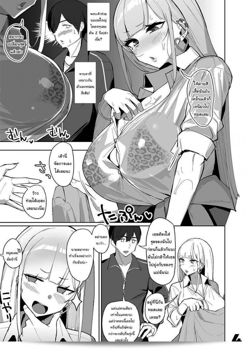 ขอหลบฝนด้วยเถอะ มันก็เป็นเรื่องธรรมดาแหละ [EROTOMANIA (Nanae)] Ecchi na Gal JK to Amayadori Tsuide ni Uwaki Koubi Shichau Yatsu Waiting Out the Rain Balls Deep in a Sexy High School Gyaru 7