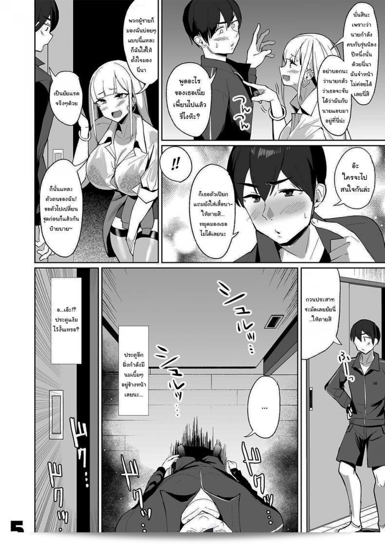 ขอหลบฝนด้วยเถอะ มันก็เป็นเรื่องธรรมดาแหละ [EROTOMANIA (Nanae)] Ecchi na Gal JK to Amayadori Tsuide ni Uwaki Koubi Shichau Yatsu Waiting Out the Rain Balls Deep in a Sexy High School Gyaru 9