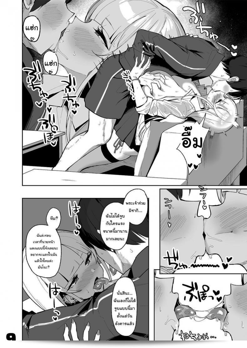 ขอหลบฝนด้วยเถอะ มันก็เป็นเรื่องธรรมดาแหละ [EROTOMANIA (Nanae)] Ecchi na Gal JK to Amayadori Tsuide ni Uwaki Koubi Shichau Yatsu Waiting Out the Rain Balls Deep in a Sexy High School Gyaru 17