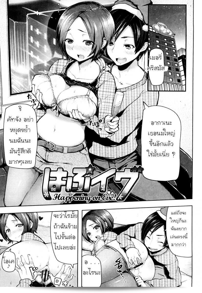ปีนี้ในวันคริสต์มาส มีเพื่อน ๆ มาหลายคน [Meme50] จัดงานที่สนุกมาก!