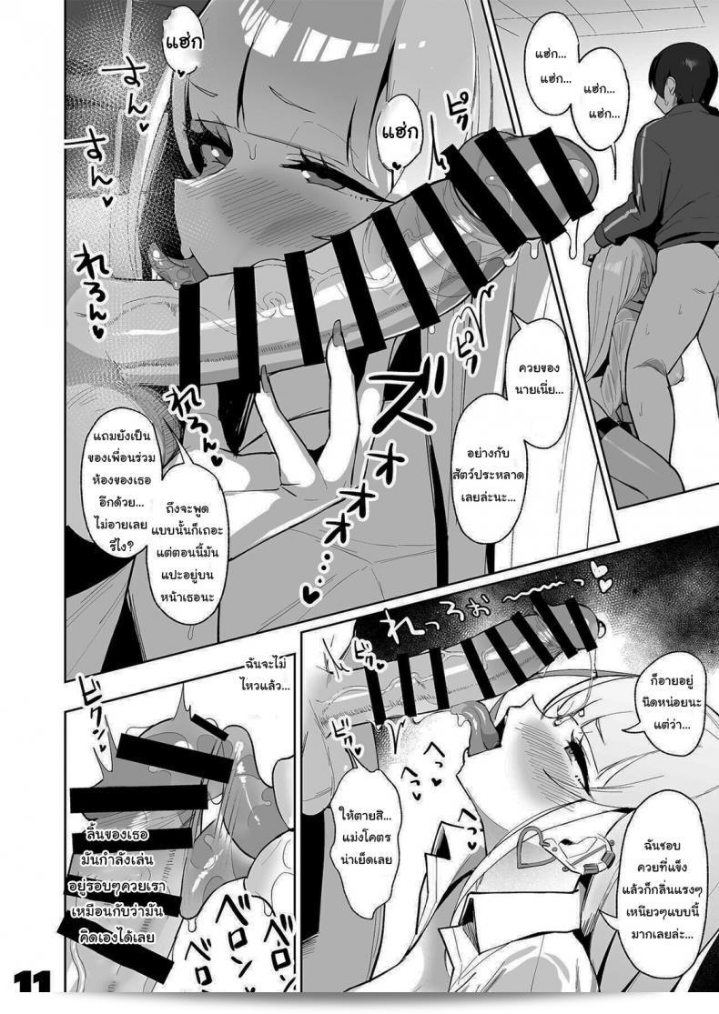 ขอหลบฝนด้วยเถอะ มันก็เป็นเรื่องธรรมดาแหละ [EROTOMANIA (Nanae)] Ecchi na Gal JK to Amayadori Tsuide ni Uwaki Koubi Shichau Yatsu Waiting Out the Rain Balls Deep in a Sexy High School Gyaru 21