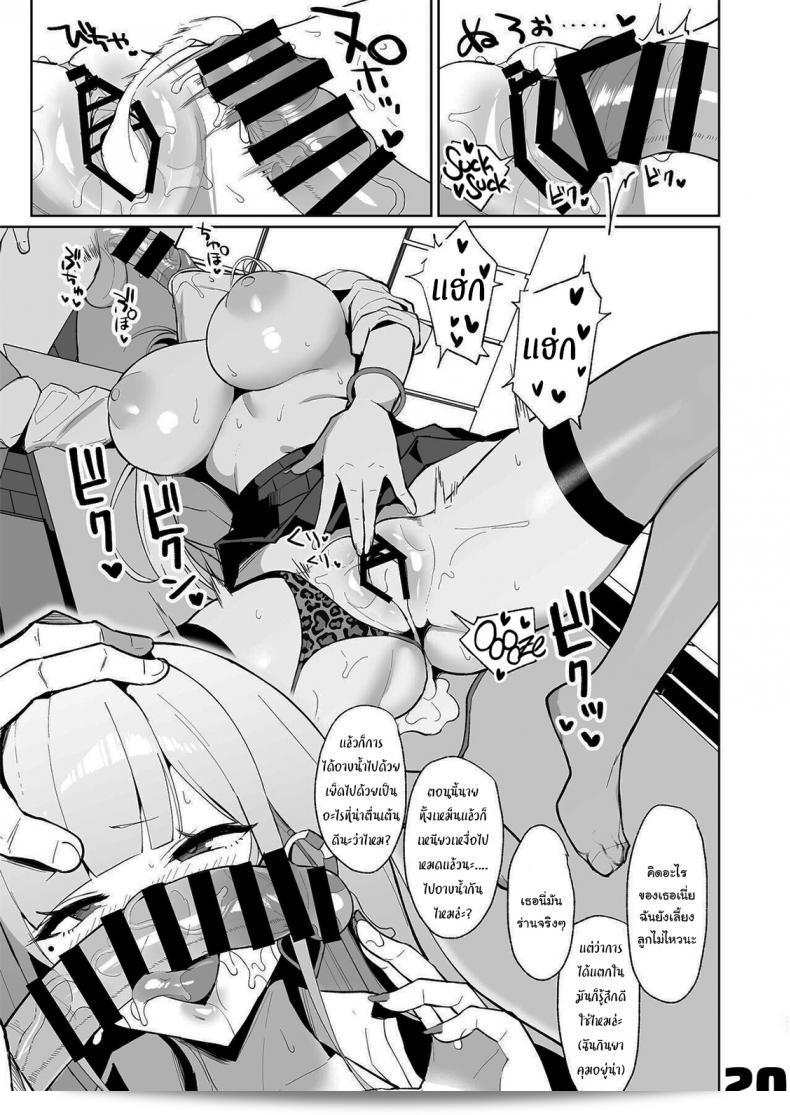 ขอหลบฝนด้วยเถอะ มันก็เป็นเรื่องธรรมดาแหละ [EROTOMANIA (Nanae)] Ecchi na Gal JK to Amayadori Tsuide ni Uwaki Koubi Shichau Yatsu Waiting Out the Rain Balls Deep in a Sexy High School Gyaru 39