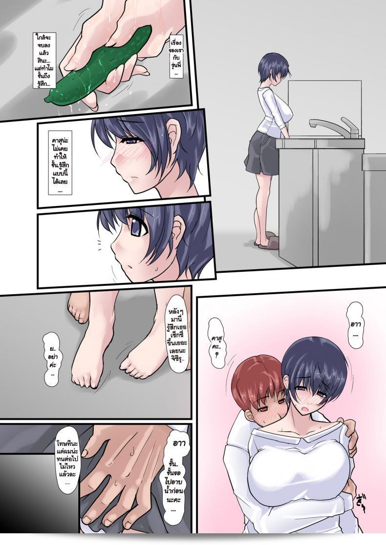 เรื่อง "Kanojo ga Kahanshin dake de Otoko o Eranjau" ภาค 5 นั้นเกี่ยวกับความสำคัญของความรู้สึกในหัวใจของเธอและการเลือกชายด้วยร่างกายของเขา 17