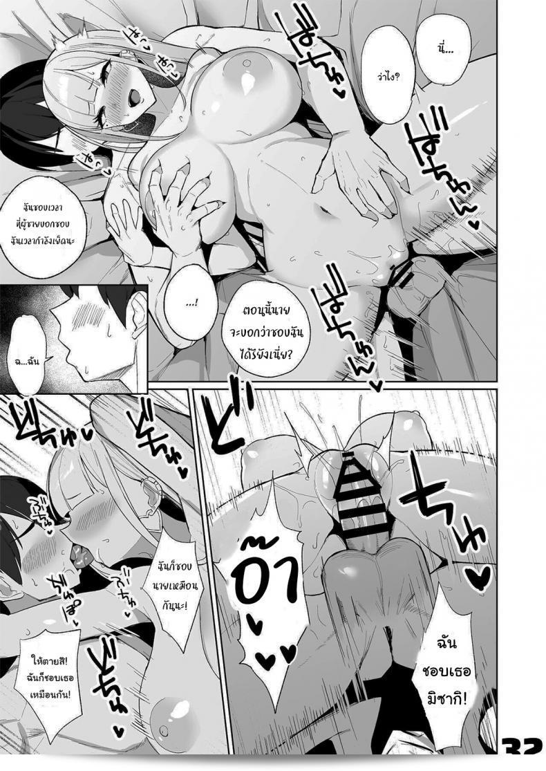 ขอหลบฝนด้วยเถอะ มันก็เป็นเรื่องธรรมดาแหละ [EROTOMANIA (Nanae)] Ecchi na Gal JK to Amayadori Tsuide ni Uwaki Koubi Shichau Yatsu Waiting Out the Rain Balls Deep in a Sexy High School Gyaru 63