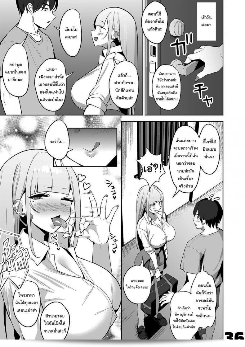ขอหลบฝนด้วยเถอะ มันก็เป็นเรื่องธรรมดาแหละ [EROTOMANIA (Nanae)] Ecchi na Gal JK to Amayadori Tsuide ni Uwaki Koubi Shichau Yatsu Waiting Out the Rain Balls Deep in a Sexy High School Gyaru 71