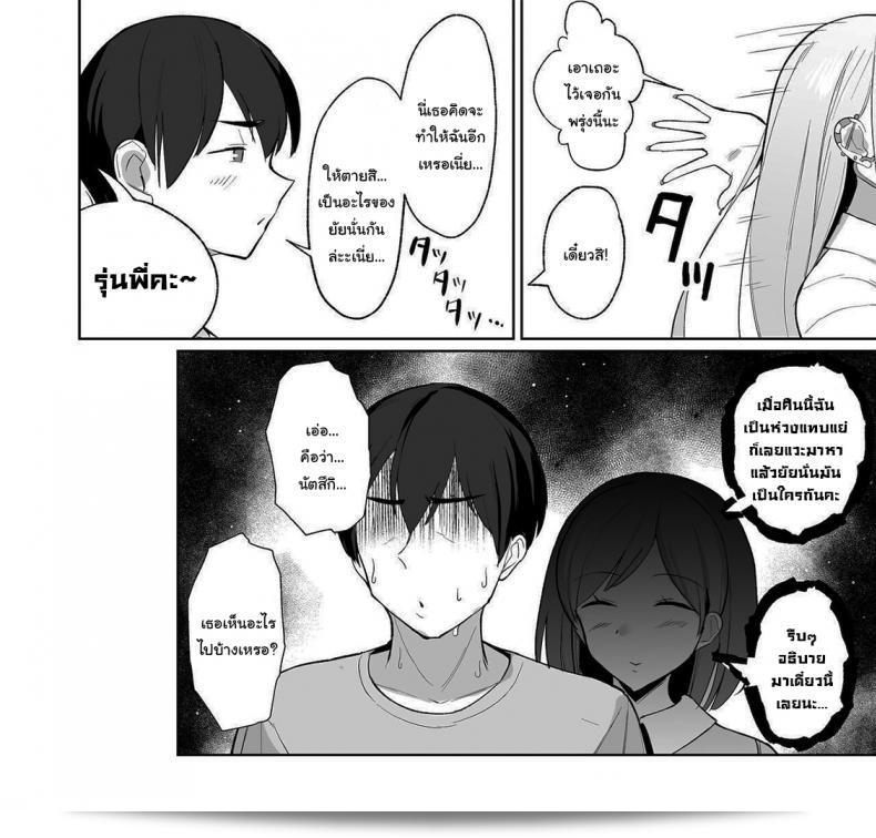 ขอหลบฝนด้วยเถอะ มันก็เป็นเรื่องธรรมดาแหละ [EROTOMANIA (Nanae)] Ecchi na Gal JK to Amayadori Tsuide ni Uwaki Koubi Shichau Yatsu Waiting Out the Rain Balls Deep in a Sexy High School Gyaru 73
