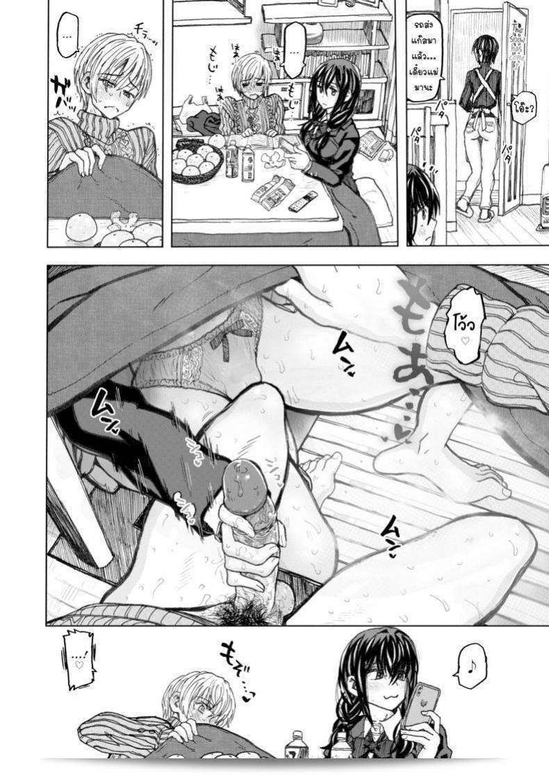 Surrounded by Warmth
(A Japanese Dagashi Story) 7
