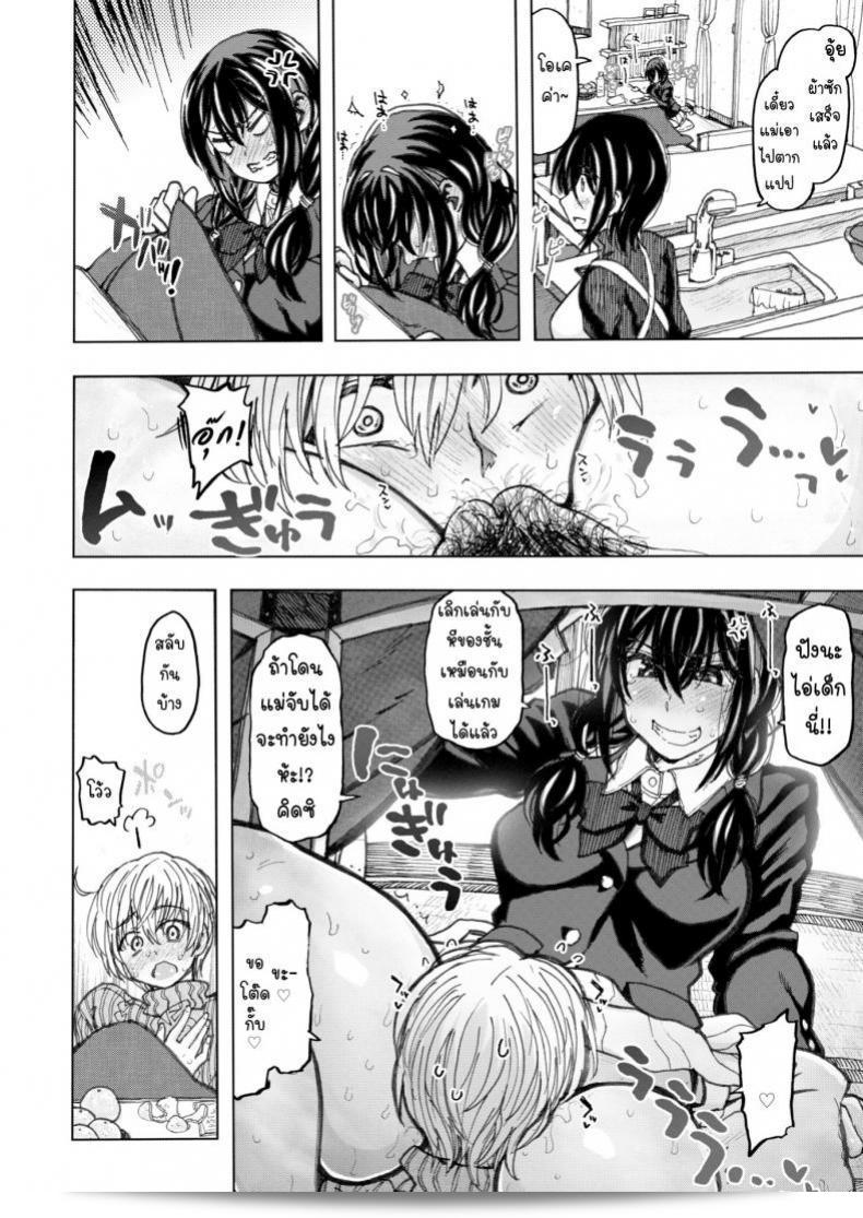 Surrounded by Warmth
(A Japanese Dagashi Story) 15