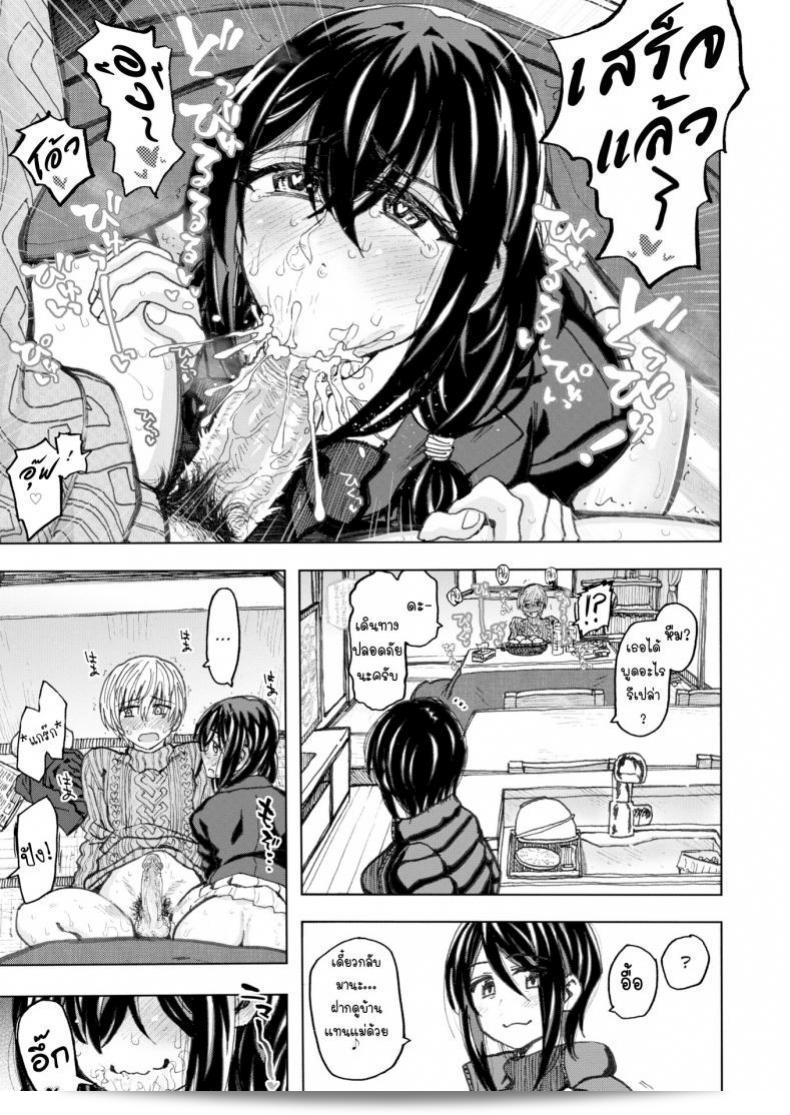 Surrounded by Warmth
(A Japanese Dagashi Story) 21