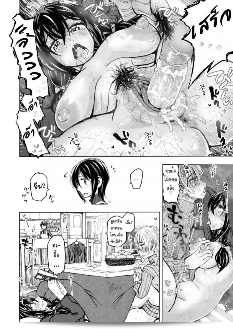 Surrounded by Warmth
(A Japanese Dagashi Story) 35