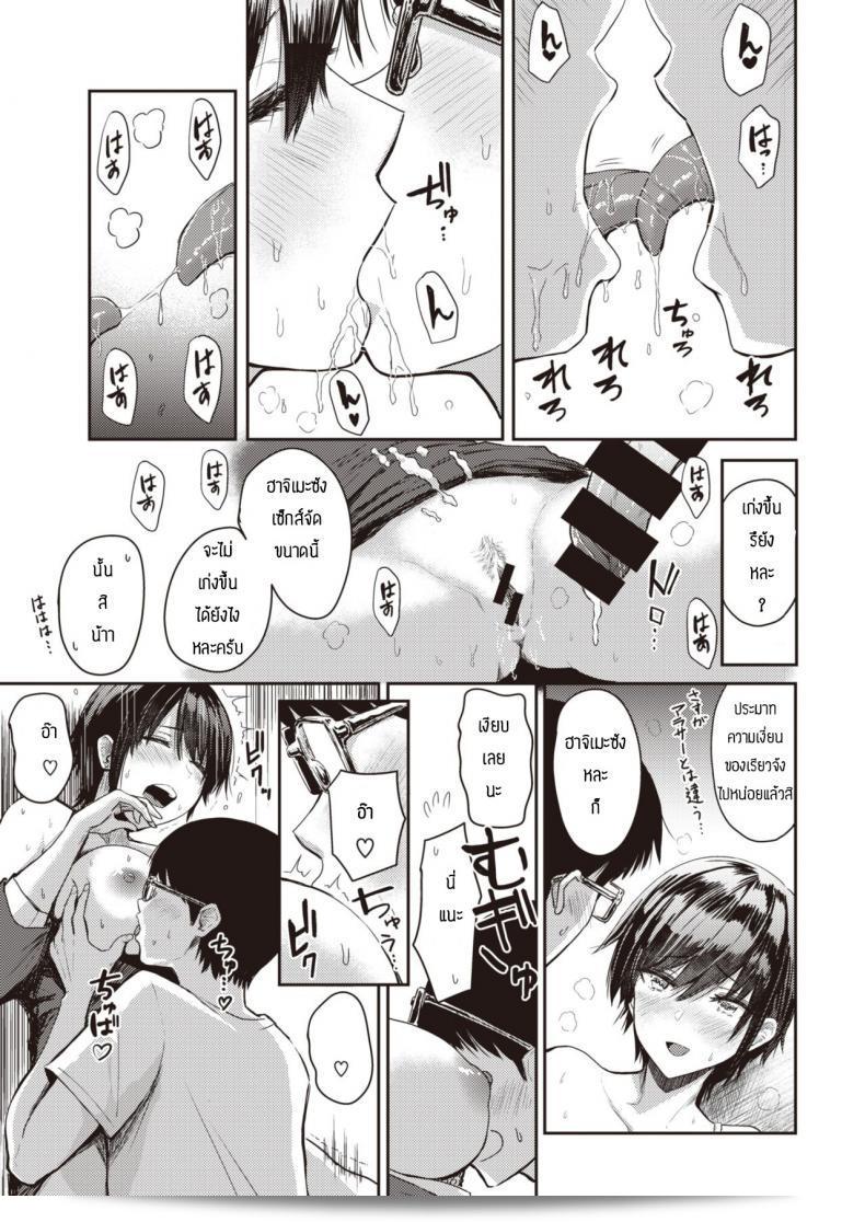 Nishizawa Mizuki ผู้ไม่สนใจ เรื่องเพศ 13