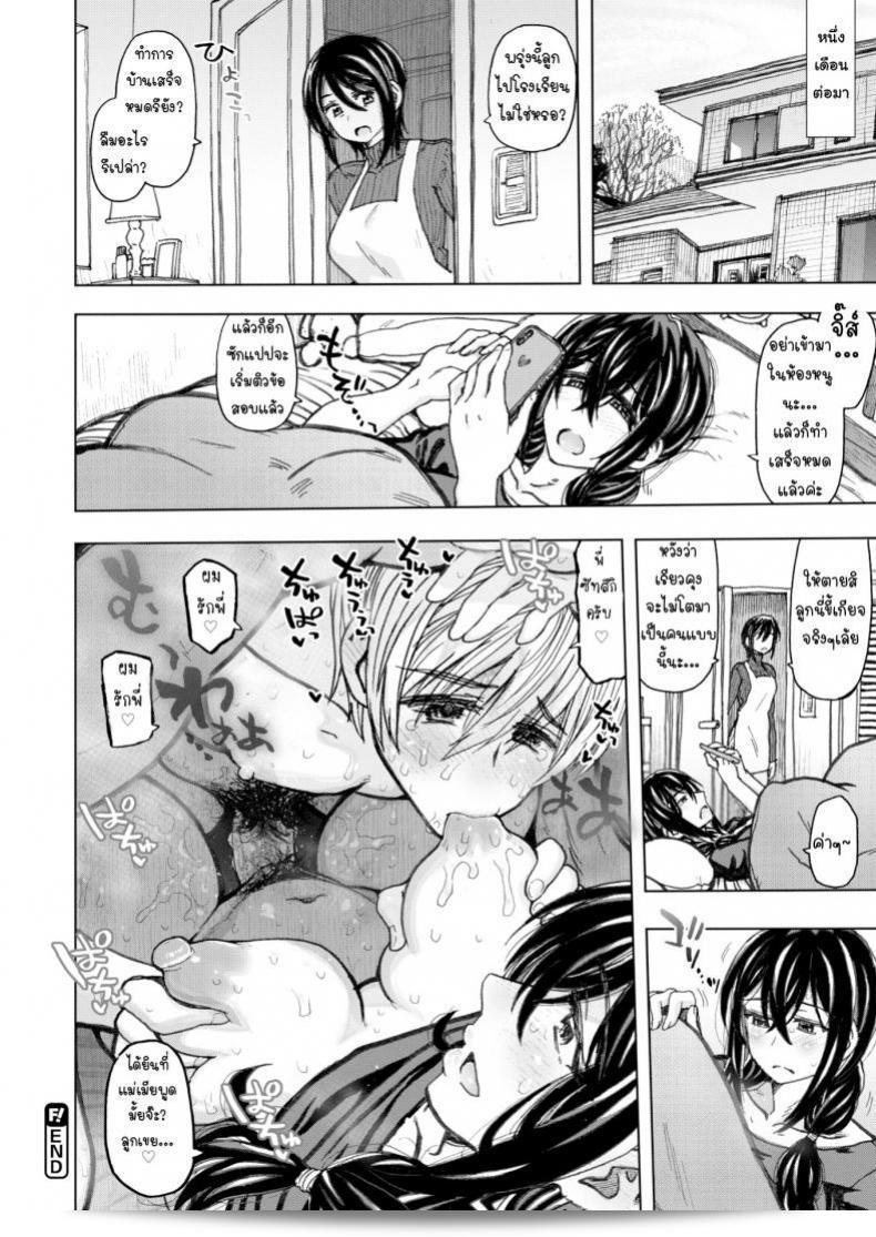 Surrounded by Warmth
(A Japanese Dagashi Story) 43