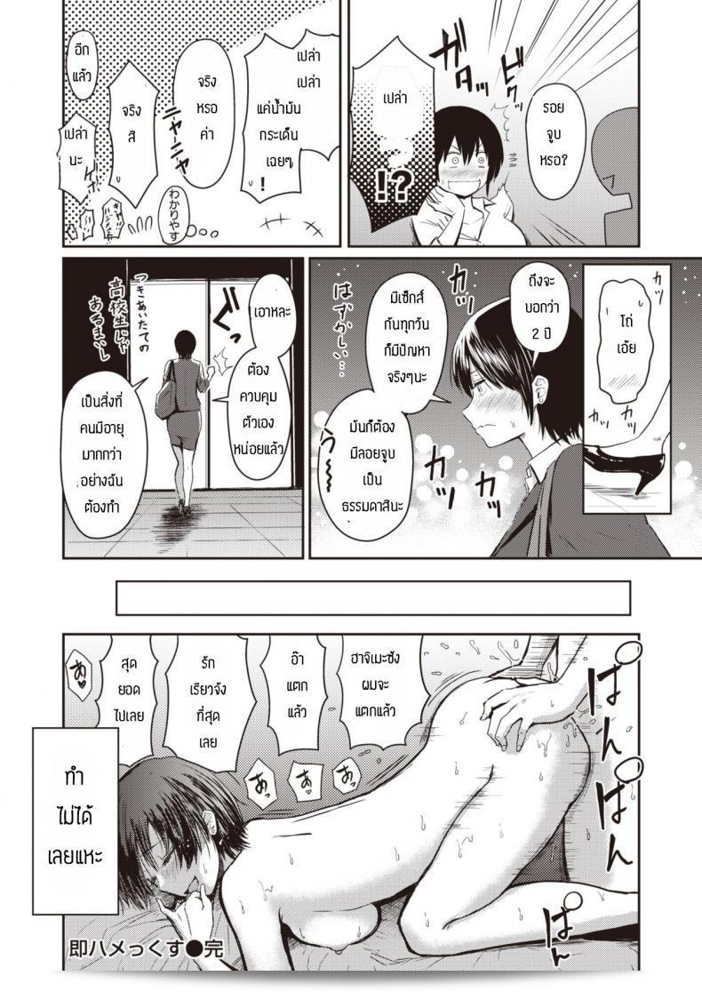 Nishizawa Mizuki ผู้ไม่สนใจ เรื่องเพศ 31