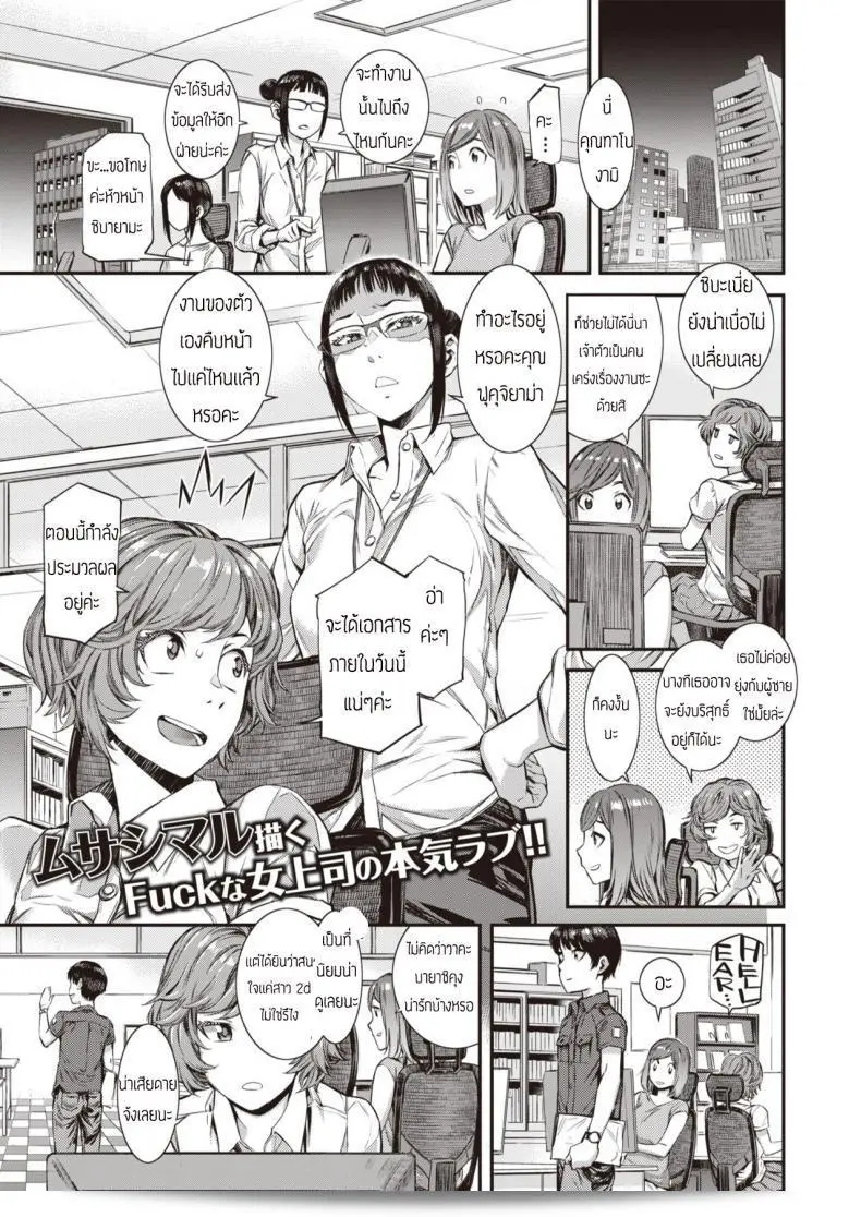 หนุ่มหล่อตลอดกาล และเป็นหัวหน้าของ [Musashimaru] Shanai ถือว่าเป็นคนสำเร็จอย่างมาก 1