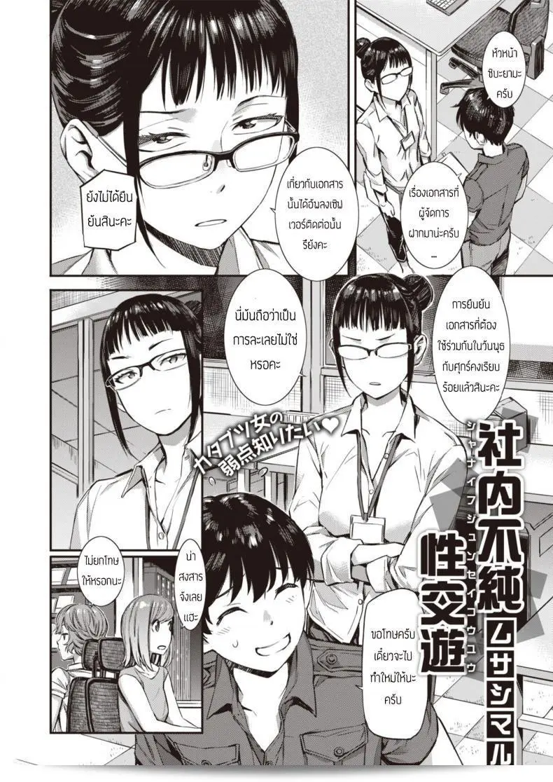 หนุ่มหล่อตลอดกาล และเป็นหัวหน้าของ [Musashimaru] Shanai ถือว่าเป็นคนสำเร็จอย่างมาก 3