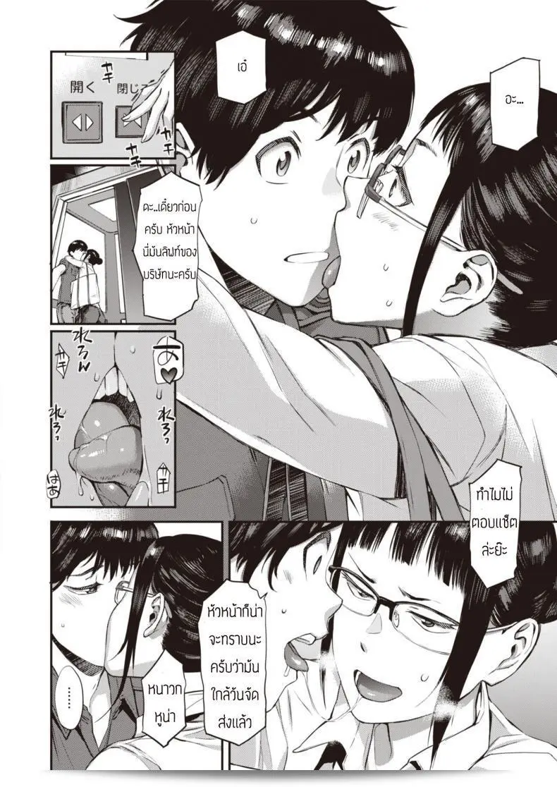 หนุ่มหล่อตลอดกาล และเป็นหัวหน้าของ [Musashimaru] Shanai ถือว่าเป็นคนสำเร็จอย่างมาก 7