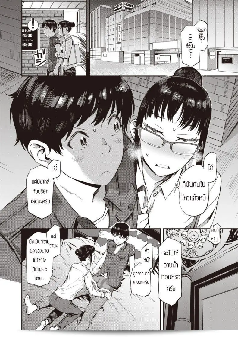 หนุ่มหล่อตลอดกาล และเป็นหัวหน้าของ [Musashimaru] Shanai ถือว่าเป็นคนสำเร็จอย่างมาก 11