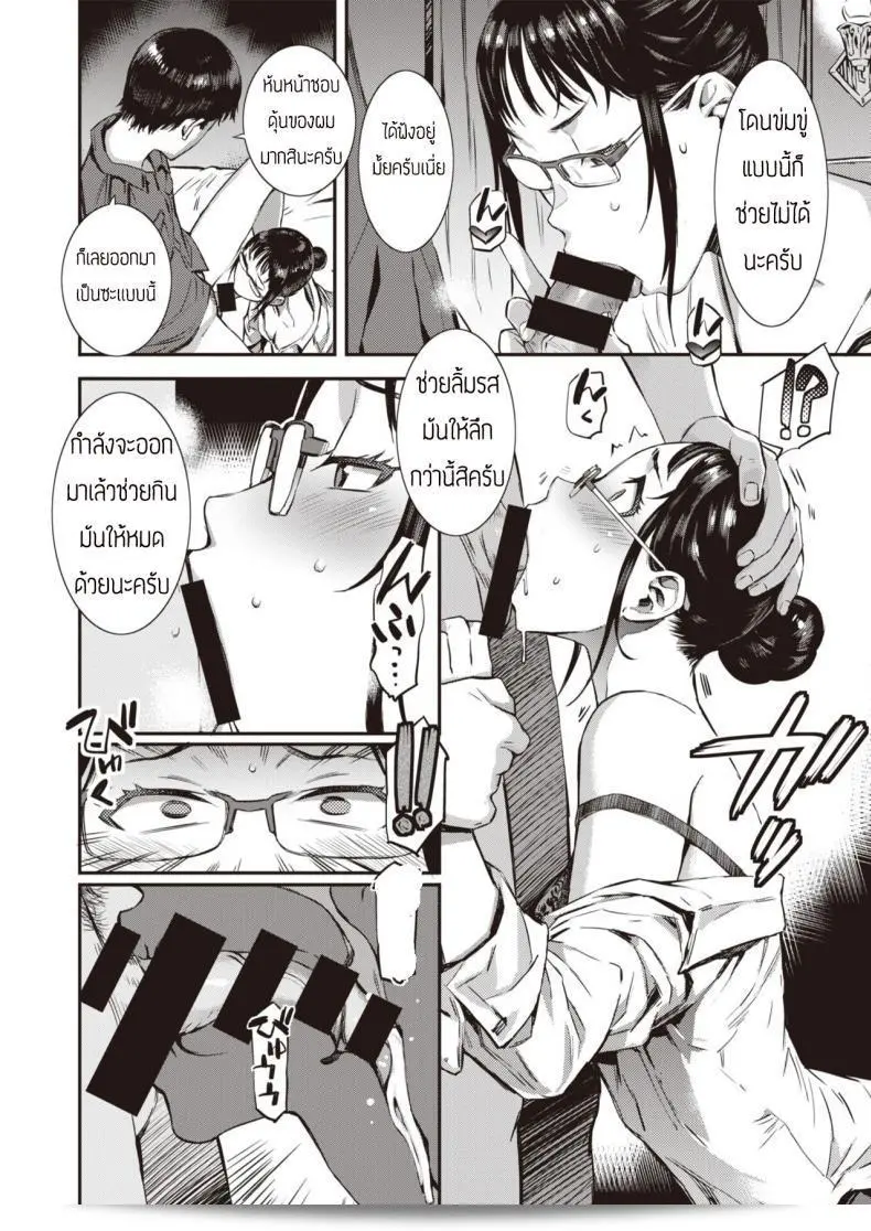 หนุ่มหล่อตลอดกาล และเป็นหัวหน้าของ [Musashimaru] Shanai ถือว่าเป็นคนสำเร็จอย่างมาก 17