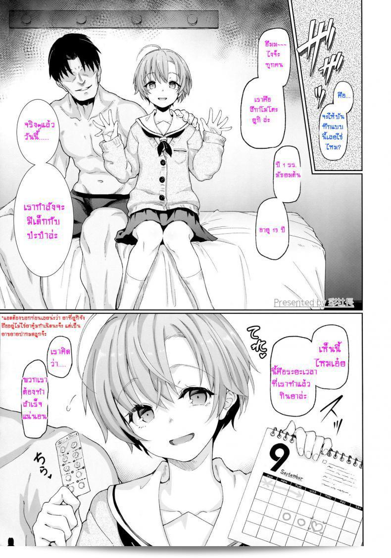 ป๊ะป๋าขา ขอน้องเพิ่ม (COMIC1☆13) [Yurerutikuwabu (Aya Shachou)] Fushikan Okusuri Jusei Kiroku Bote Ecchi (Botebara Haramase Goudou)