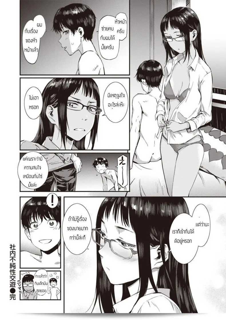 หนุ่มหล่อตลอดกาล และเป็นหัวหน้าของ [Musashimaru] Shanai ถือว่าเป็นคนสำเร็จอย่างมาก 35