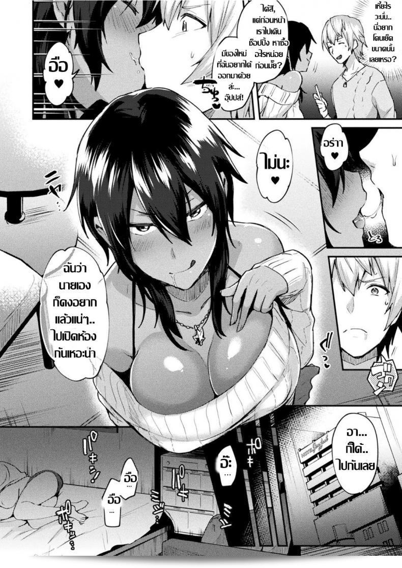 ใจเกินไป [Ikeshita Maue] Trans Bitch ภาค 2 3