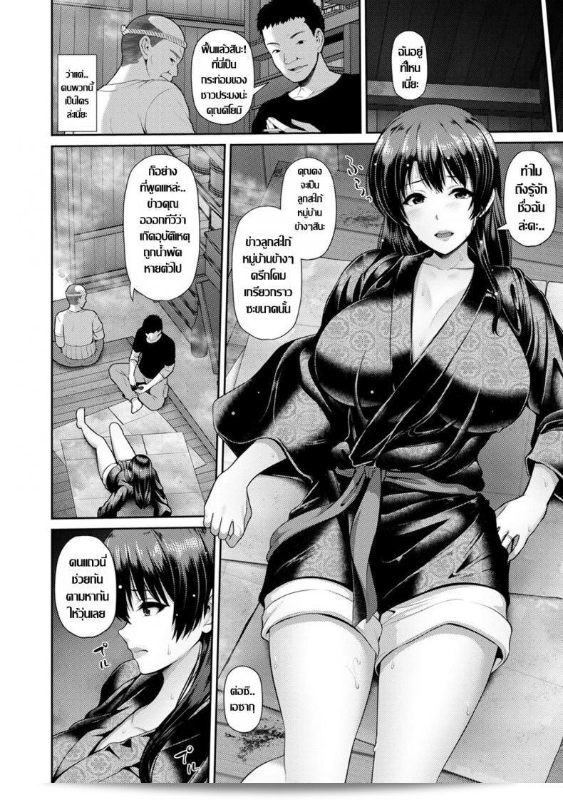 คลื่นคลั่งของ Toba Yuga ที่ความสุขระลึกและปล่อยตัว 3