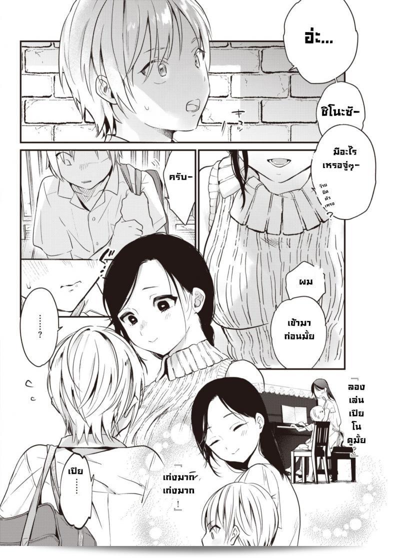 ฉันรู้สึกดีที่ได้พบคุณอีกครั้ง [Okayu] Saihou ครับ/ค่ะ 3